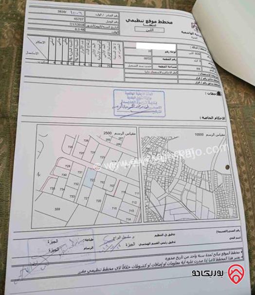 أرض مساحة 1 دونم و 72م للبيع في عمان - اللبن
