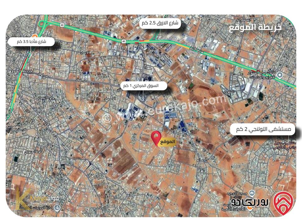 أراضي سكنية مساحة 720م للبيع في عمان - الموقر / قرية سالم