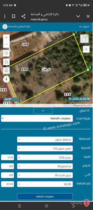 قطعة ارض مساحة 2 دونم و 100م للبيع في عجلون ام الينابيع