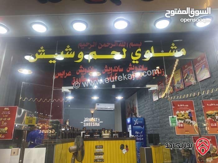 مطعم شغال جاهز للبيع في الزرقاء الجديدة