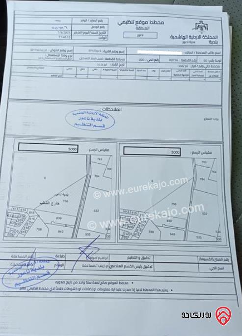 أرض مساحة 17 دونم و 738م للبيع في عمان - ام الكندم