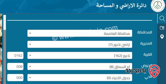 ارض سكن ب مساحة 732م للبيع في عمان - مرج الحمام