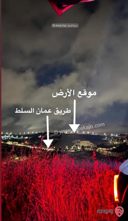 قطعة ارض مساحة 1 دونم للبيع في السلط اعلى منطقة بالسرو مطلة اطلالة بانوراما 