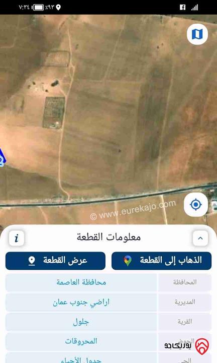 ارض مساحة 4 دونم للبيع في عمان - منطقة جلول 