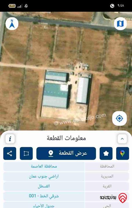 ارض مساحة 4 دونم للبيع في عمان - منطقة القسطل