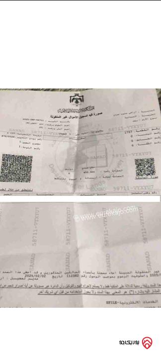 قطعة أرض مساحة 450م قوشان مستقل مفروزة للبيع في عمان - العبدلية سحاب حوض حنو الاشقر