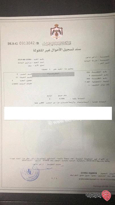 مزرعة مساحة الأرض 4 دونم والبناء 150م للبيع في عمان - ناعور