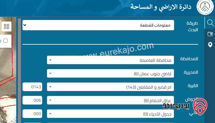 ارض سكنية مساحة 800م للبيع في عمان - البنيات