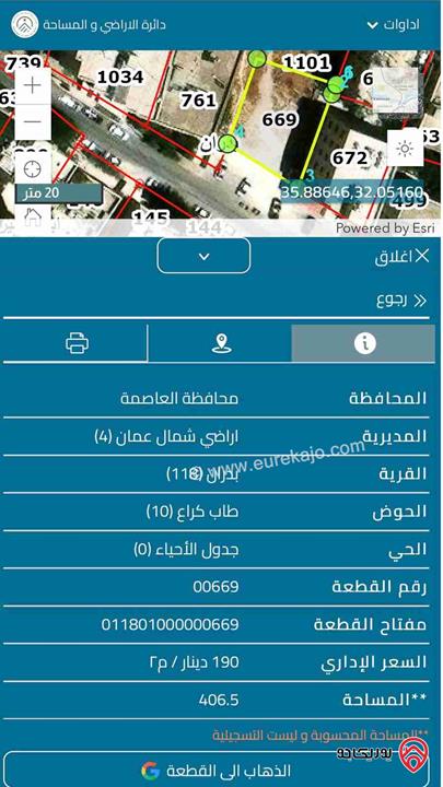 قطعة أرض مساحة 406م للبيع في عمان - شفا بدران حوض طاب كراع