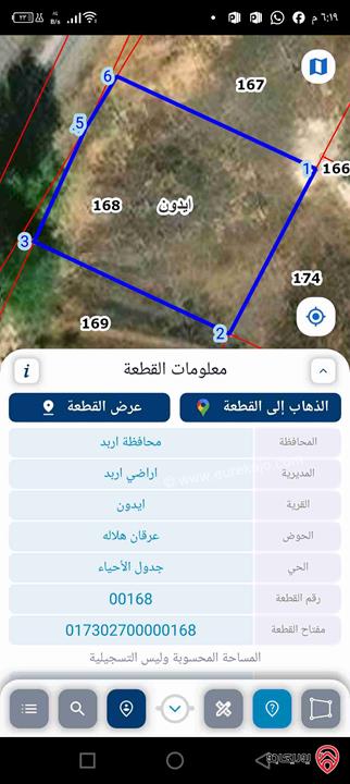 قطعة ارض مساحة 800م للبيع في اربد - ايدون 