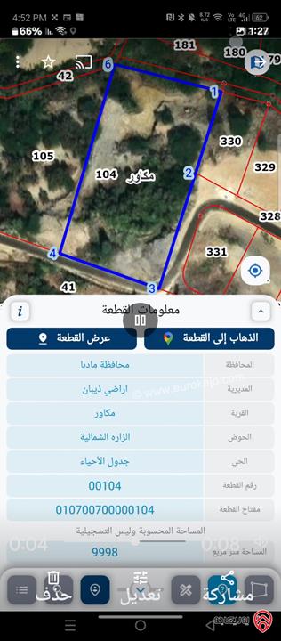 أرض شاليهات استثنائية مساحة (10 دونم) للبيع في مادبا - مكاور