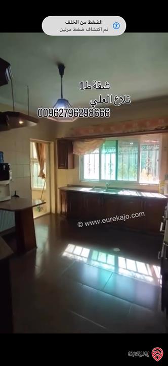 شقة مميزة طابق أول مساحة 160م للبيع في عمان - تلاع العلي 