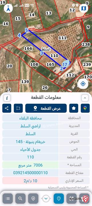 قطع أراضي بمساحات وأسعار مختلفة كما موضحة بالاعلان للبيع في السلط كافة المناطق