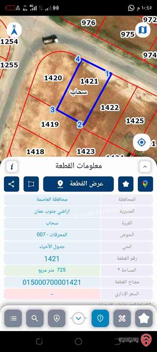 قطعة ارض مساحة 725م للبيع في عمان - منطقة سحاب الحي الشرقي