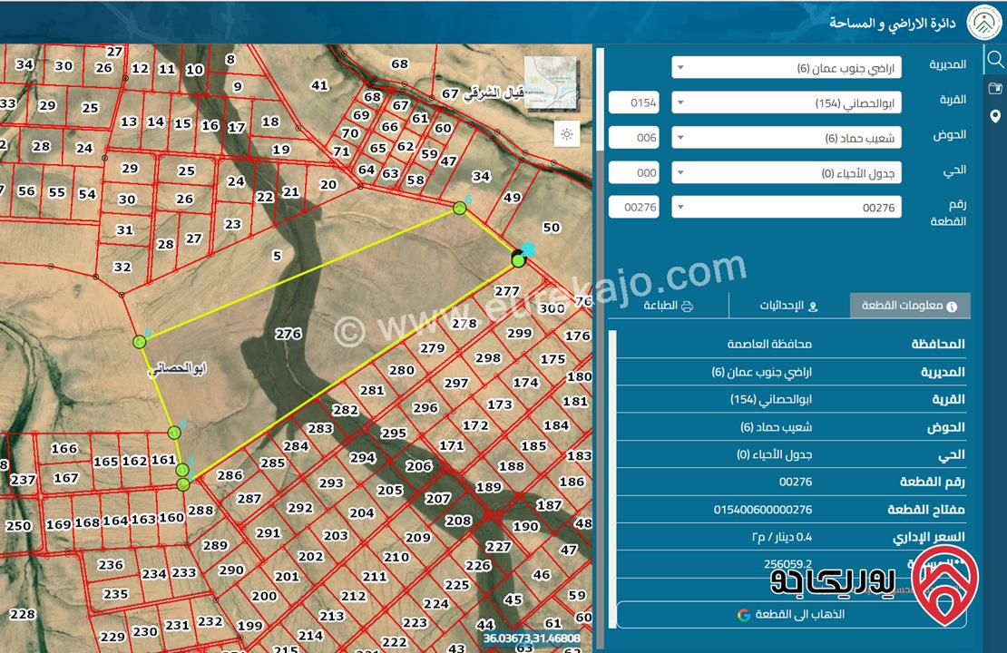 ارض 256 دونم للبيع في جنوب عمان - ابو الحصاني حوض شعيب حماد 