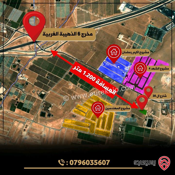 قطعة أرض 4652م على شارعين للبيع في عمان - الذهيبة الغربية