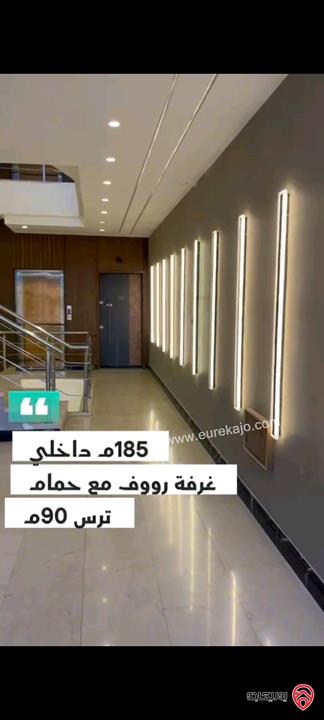 شقة مع رووف مساحة 215م للبيع في عمان - الجبيهة شارع الاردن قرب ديوان الصمادي 