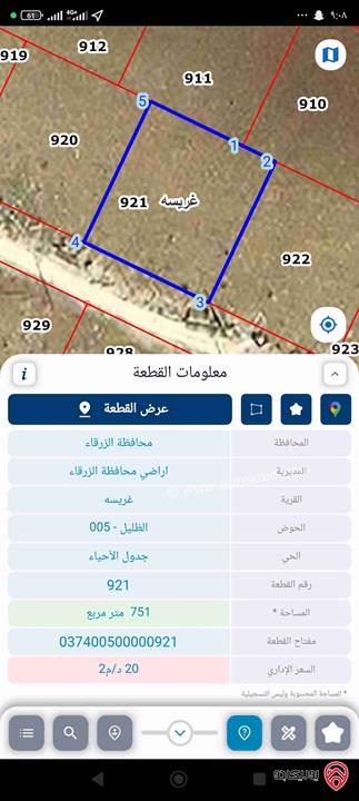 قطعة ارض مساحة 751م للبيع في الزرقاء - الهاشمية مقابل معصرة الزيود