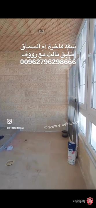 شقة فاخرة طابق ثالث مع رووف المساحة الكلية 480م للبيع في عمان - ام السماق 