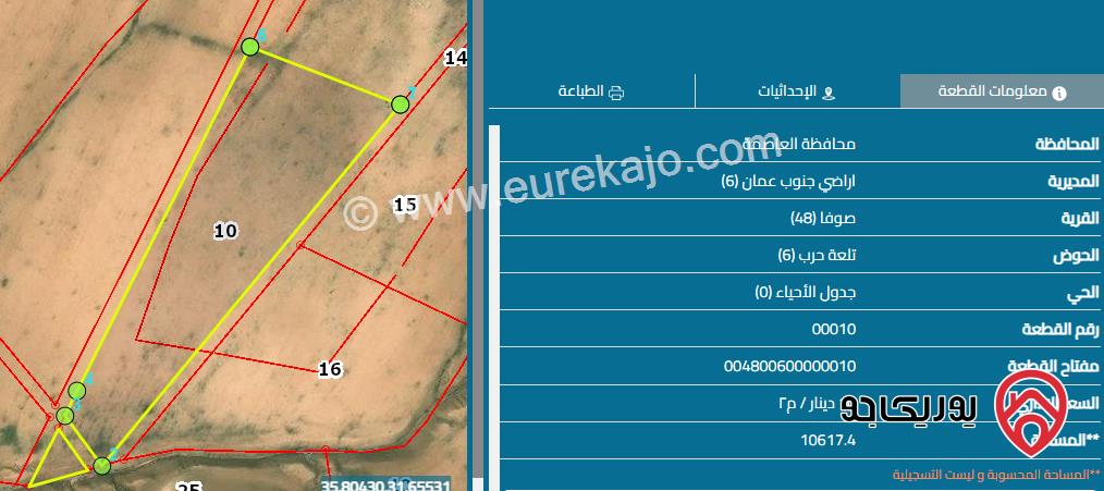 قطعة أرض مساحة 10 دونم و 617م للبيع من أراضي جنوب عمان - قرية صوفا