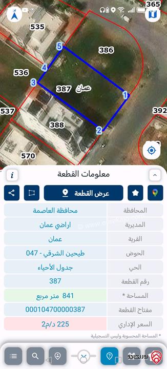 قطعة أرض مساحة 841م للبيع في عمان - المقابلين
