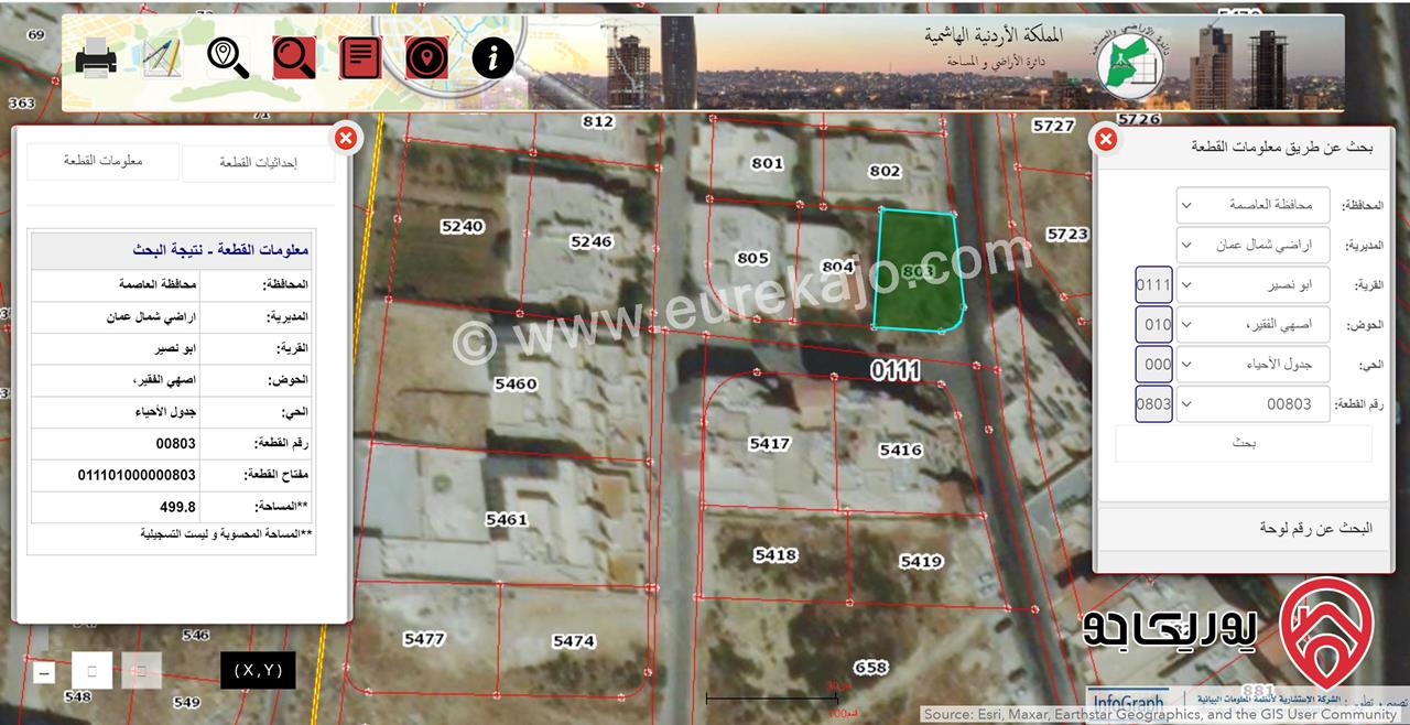 قطعة أرض على شارعين مساحة 500م للبيع في عمان - ابو نصير