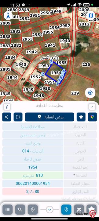 قطعتين ارض مساحة 651م / 810م للبيع في عمان - ابو السوس 
