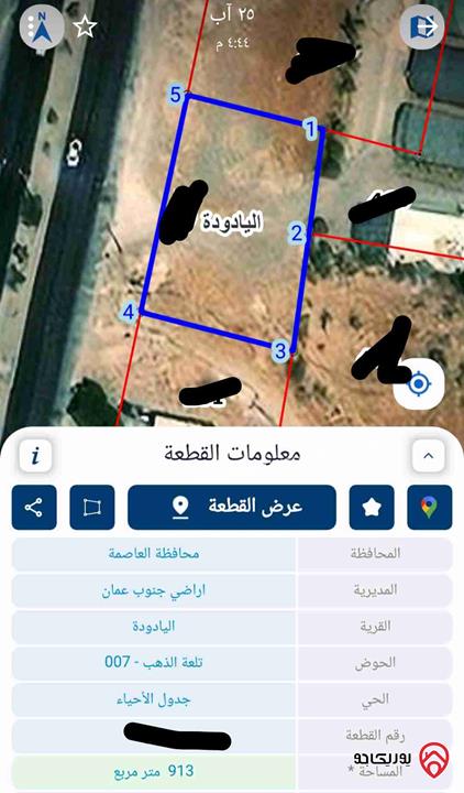 ارض تجارية مساحة 913م للبيع في عمان - اليادودة على شارع مادبا مباشرة فتحتها على الشارع كبيرة 