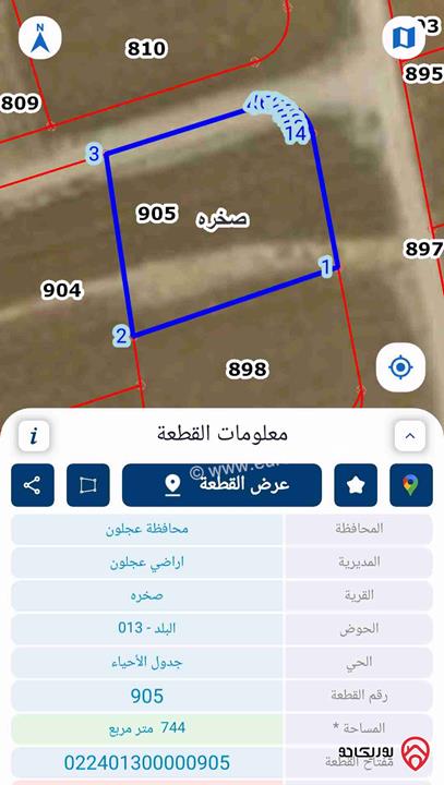 قطعة أرض مساحة 744م للبيع في عجلون - صخره 