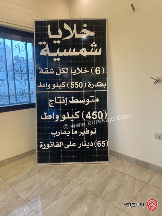 شقة مميزة أرضية مساحة 140م داخلي + 60م خارجي للبيع في عمان - البيادر موقع هادئ تشطيبات ديلوكس