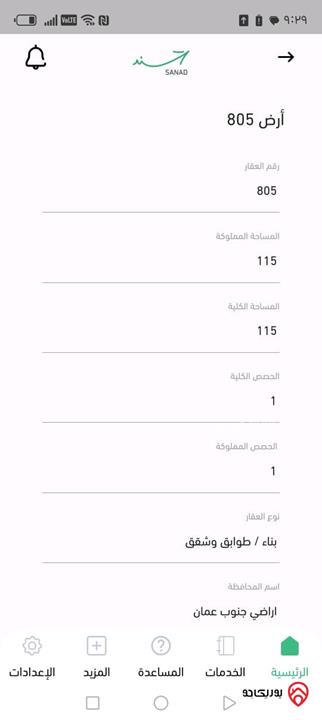 شقة سوبر ديلوكس طابق أرضي مساحة 118م للبيع في عمان - منطقة أبو علندا