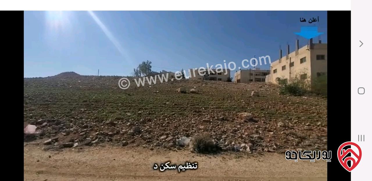 قطعة ارض مساحة 313م للبيع في عمان - منطقة عمان ماركا