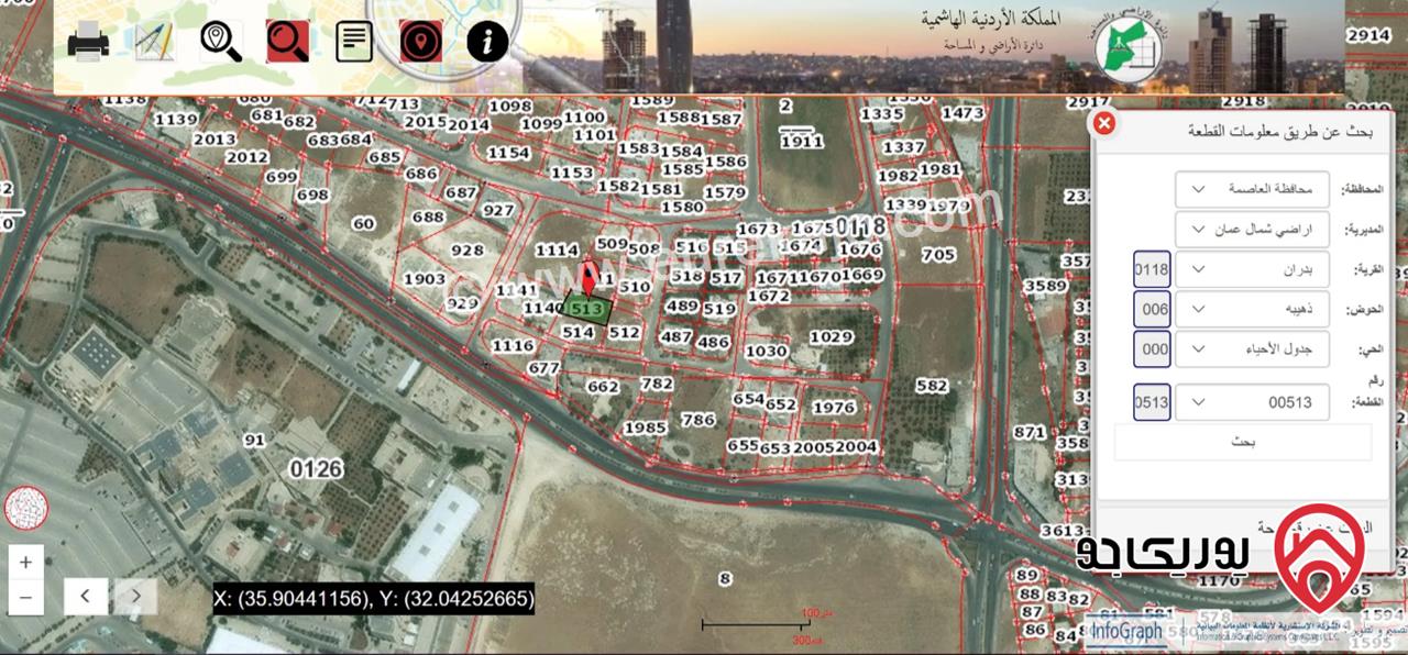 قطعة أرض مساحة 1006م للبيع في شفا بدران	