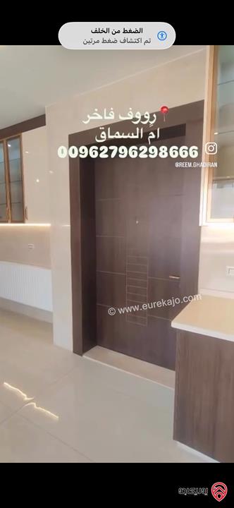 رووف مساحة 470م للبيع في عمان - ام السماق قرب سيتي مول ومكة مول