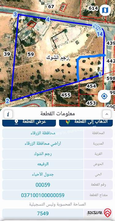 أرض مساحة 500م للبيع في الزرقاء - رجم الشوك