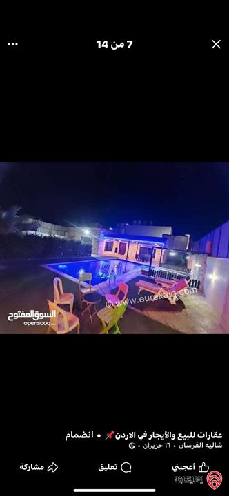 شاليه مساحة الأرض 530م والبناء 100م للبيع بأقوى وارخص الأسعار في البحر الميت - الرامة