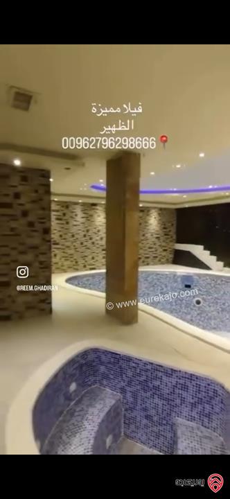 فيلا مساحة 550م على أرض 380م للبيع في عمان - الظهير