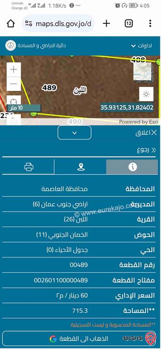 أرض مساحة 715م للبيع في عمان - اللبن بالقرب من طريق المطار