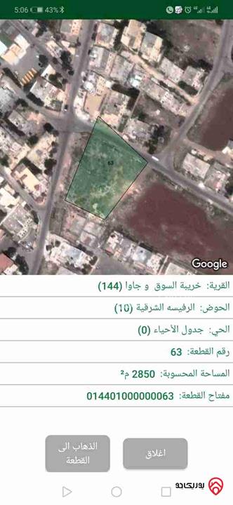 قطعة ارض مساحة 2 دونم و 993م للبيع في عمان - جاوا