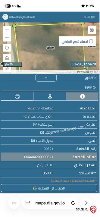 أرض مساحة 3 دونم و 500م للبيع من أراضي جنوب عمّان - ام الرصاص