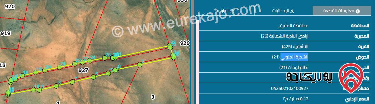 قطعة ارض مساحة 15 دونم و 962 م للبيع في المفرق 
