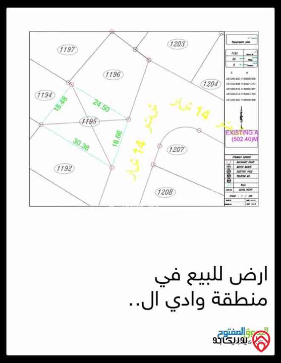 قطعة ارض مساحة 502م للبيع بجنوب عمان - منطقة جاوا وخريبة السوق مخدومة بالكامل قريبة من مغفر اليادودة بسعر جدا مغري