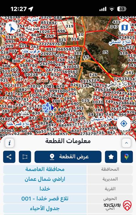 أرض مساحة 900م للبيع في عمان - خلدا 