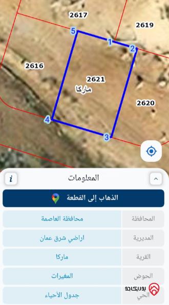 ثلاثة قطع أراضي مساحتهم 950م على 3 شوارع للبيع بسعر 60 ألف في عمان - ماركا 