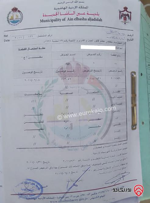 شقة مساحة 110م أرضية للبيع في عمان - عين الباشا 