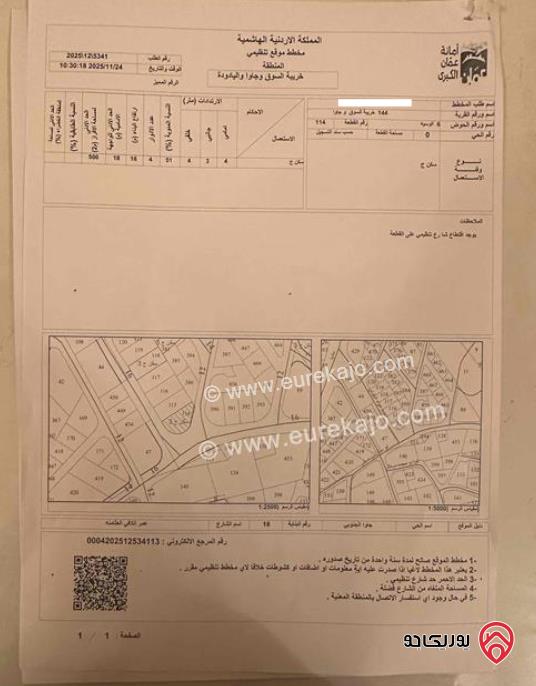 أرض مميزة جدا على ثلاث شوارع مساحة 743م للبيع في عمان - جاوا حوض الوسيه من المالك 