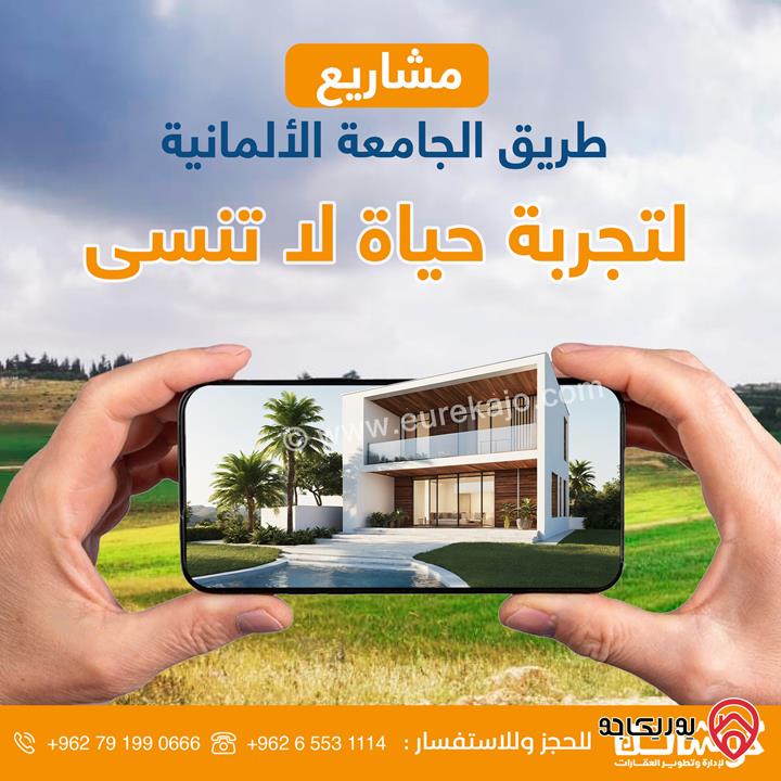 اراضي سكنية بمساحات من 900م استثمارية للبيع في عمان - حسبان من المالك مباشرة 