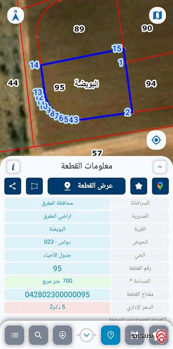 قطعة أرض مساحة 700م للبيع في المفرق