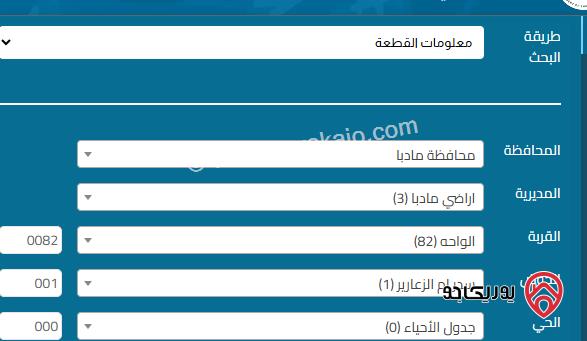 أرض زراعية مساحة 4 دونم للبيع في مادبا - الواحة - سدر الزغارير قريبة من الجامعة الامريكية