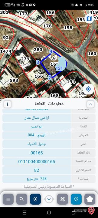 أرض ذات إطلالة بانورامية مساحة 750م للبيع في شارع الأردن - أبو نصير